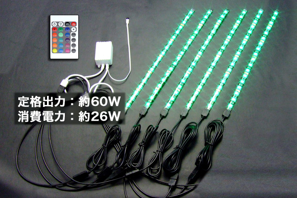 マルチカラーLED エントリーモデル・6本セット