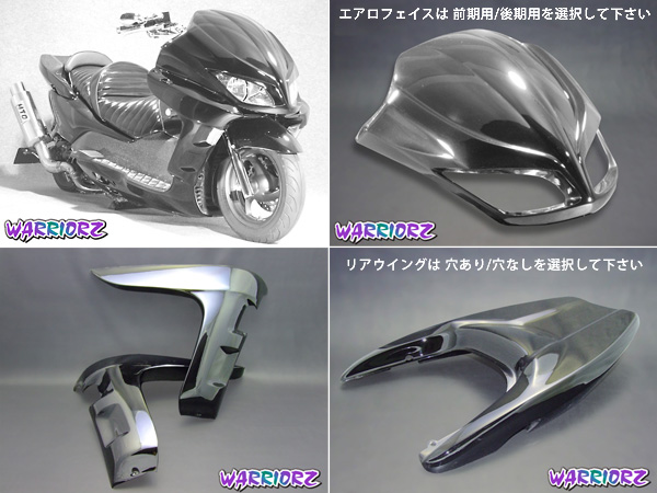 安い特売中 フォルツァZ MF08 フルエアロセット マスク＆アンダー